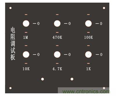 自制電阻調(diào)試板，你一定用得到！