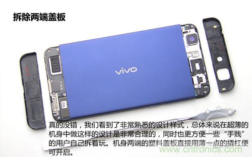 全球最?。?.75mm Hi-Fi手機(jī)vivo X3真機(jī)拆解