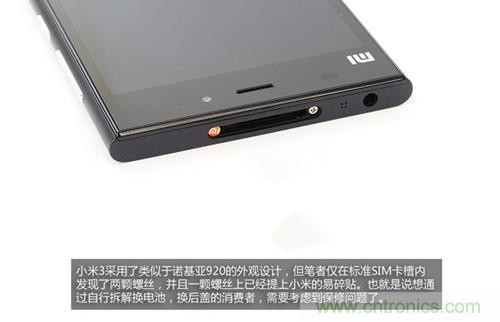 完爆三星Note 3，小米3移動版工程機拆解！