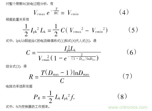 網(wǎng)友分享:一種有效的反激鉗位電路設(shè)計(jì)方法