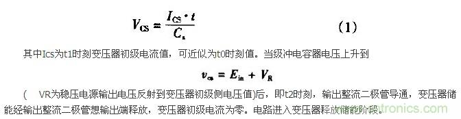 低EMI、高效的零電壓開關(guān)反激式開關(guān)電源設(shè)計(jì)