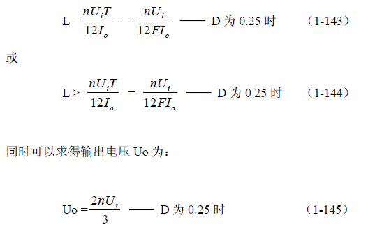 推挽式變壓器開關(guān)電源原理及參數(shù)計(jì)算&mdash;&mdash;陶顯芳老師談開關(guān)電源原理與設(shè)計(jì)