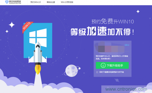 實(shí)戰(zhàn)免費(fèi)升Win10：該怪360/騰訊豬隊(duì)友，還是罵微軟在&ldquo;坑爹&rdquo;？
