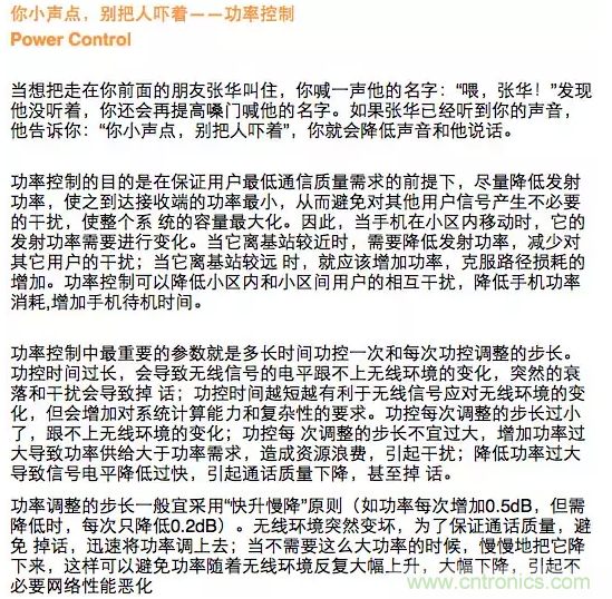這樣比喻無(wú)線通信中的那些專業(yè)術(shù)語(yǔ)，也是沒(méi)誰(shuí)了