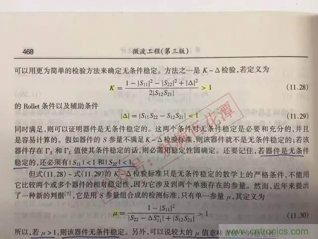 射頻工程師的小經(jīng)驗：如何消除放大器的自激？