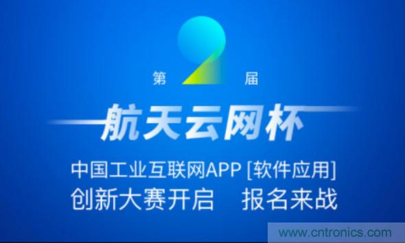 150多萬(wàn)用戶！APP創(chuàng)新大賽的蛋糕這么大？