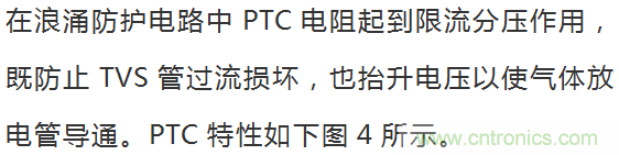 如何提升CAN總線浪涌防護(hù)？