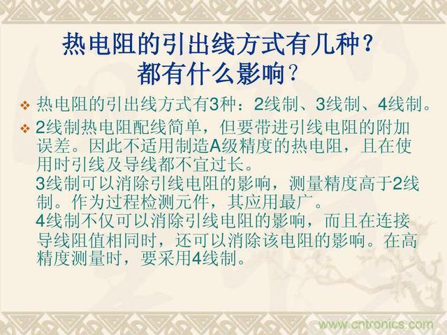 熱電偶和熱電阻的基本常識和應用，溫度檢測必備知識！