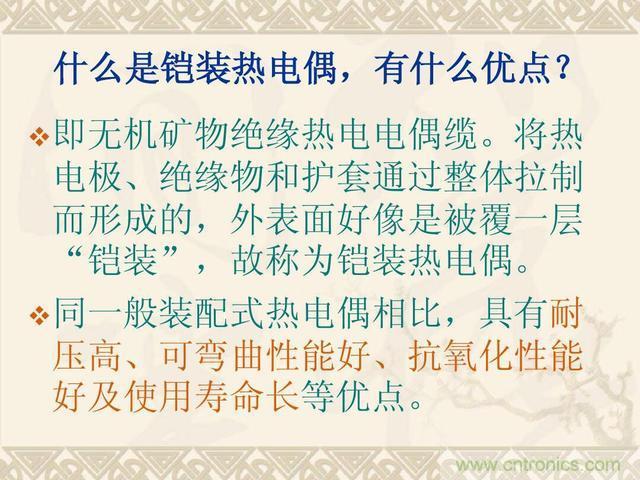 熱電偶和熱電阻的基本常識和應用，溫度檢測必備知識！
