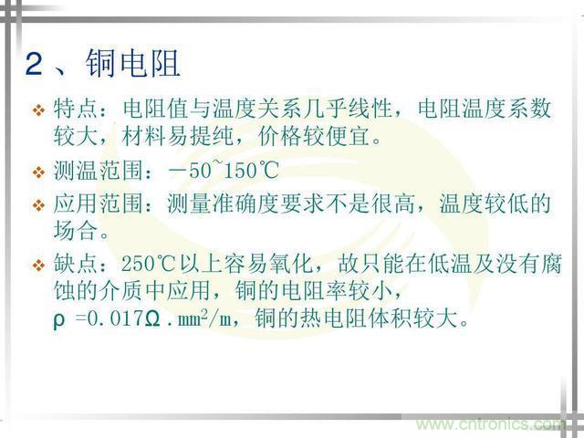 熱電偶和熱電阻的基本常識和應用，溫度檢測必備知識！