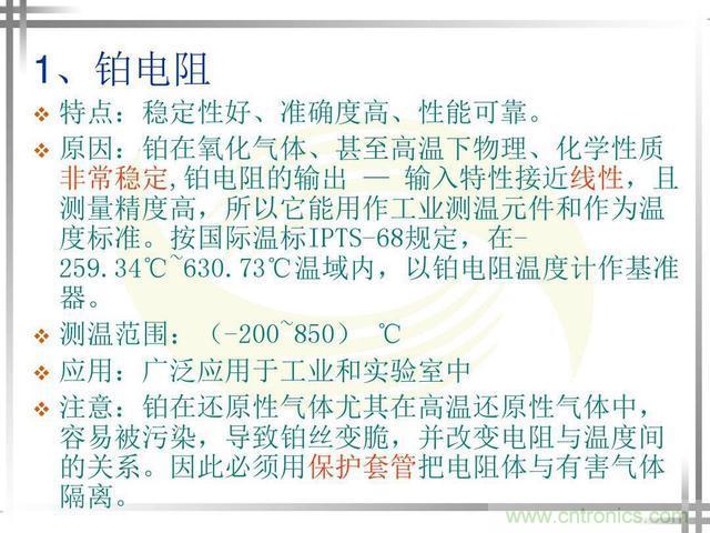 熱電偶和熱電阻的基本常識和應用，溫度檢測必備知識！