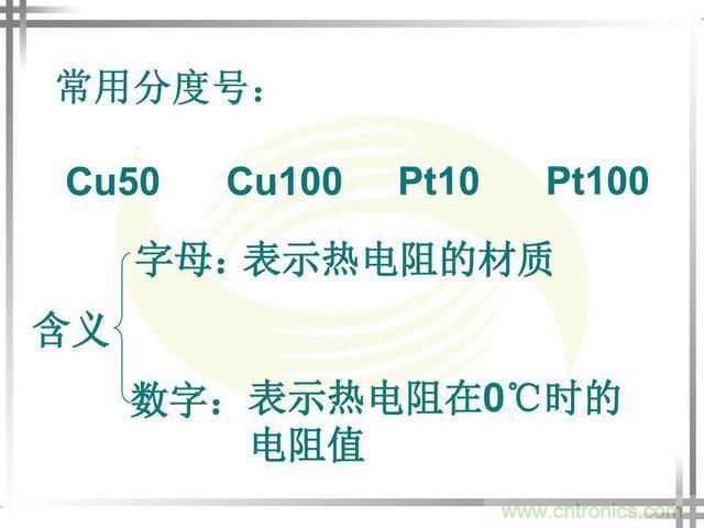 熱電偶和熱電阻的基本常識和應用，溫度檢測必備知識！