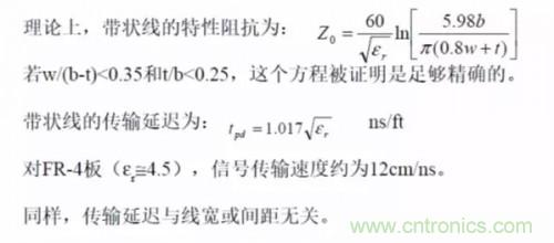 為了信號(hào)完整性，如何控制PCB的控制走線阻抗？
