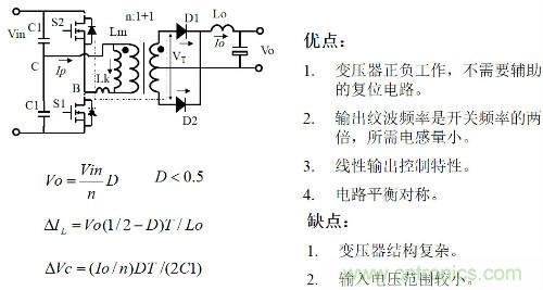 開(kāi)關(guān)電源&ldquo;各種拓?fù)浣Y(jié)構(gòu)&rdquo;的對(duì)比與分析！