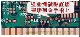 電路板設計為什么要設置測試點？