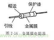 基礎(chǔ)知識篇&mdash;&mdash;電阻