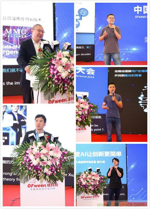 明年再見！&ldquo;WAIE 2019第四屆上海國際人工智能展覽會暨人工智能產(chǎn)業(yè)大會&rdquo;完美落幕！