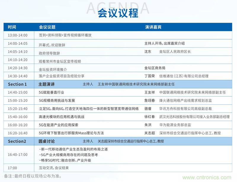 如何抓住5G產(chǎn)業(yè)新機(jī)遇？這場(chǎng)深圳通信產(chǎn)業(yè)論壇將為你帶來(lái)最好的答案