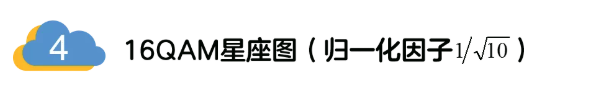 5G調(diào)制怎么實(shí)現(xiàn)的？原來通信搞到最后，都是數(shù)學(xué)!