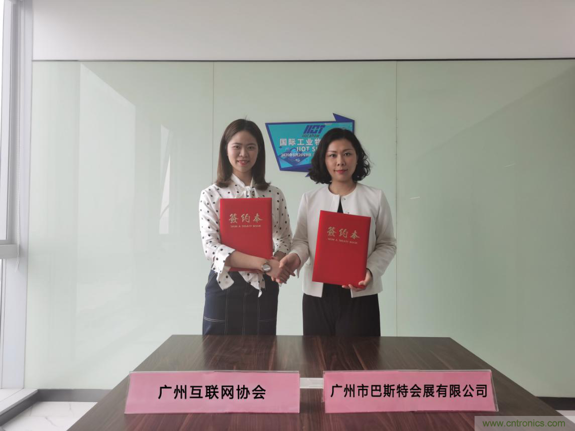【喜訊】廣州互聯(lián)網(wǎng)協(xié)會與國際工業(yè)物聯(lián)網(wǎng)技術(shù)與應用展組委會就5G板塊達成戰(zhàn)略合作 【喜訊】廣州互聯(lián)網(wǎng)協(xié)會與國際工業(yè)物聯(lián)網(wǎng)技術(shù)與應用展組委會就5G板塊達成戰(zhàn)略合作