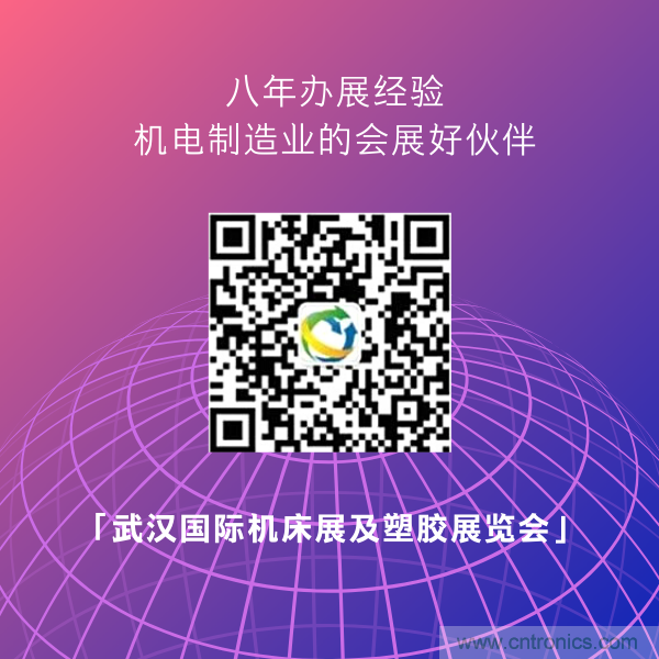緊抓需求，強勢突圍！第21屆中國國際機電產(chǎn)品博覽會將于11月在武漢啟幕！