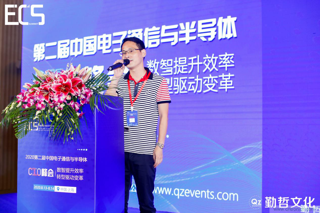 【ECS 2020】第二屆中國(guó)電子通信與半導(dǎo)體CIO峰會(huì)圓滿落幕！