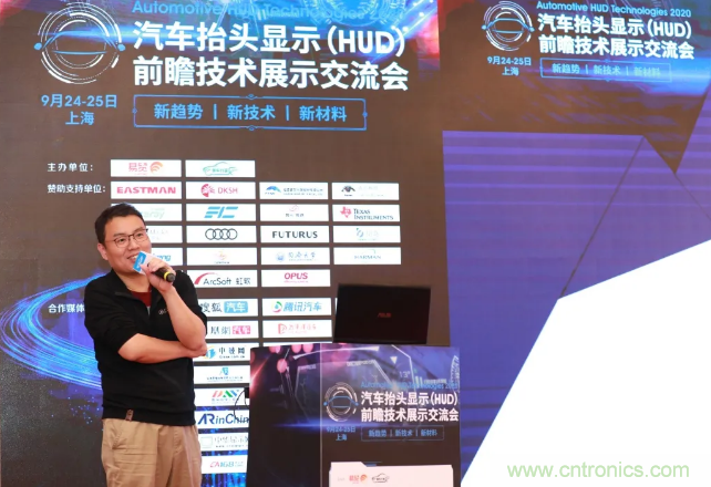 HUD發(fā)展迎來新機(jī)遇！2020汽車抬頭顯示（HUD）大會(huì)圓滿落幕！