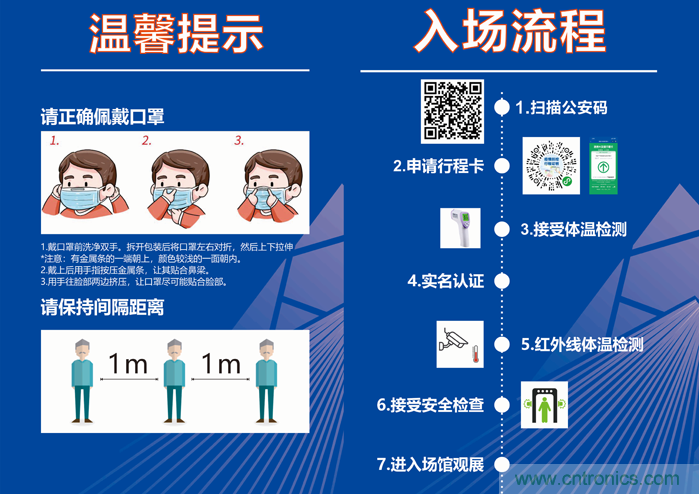 叮，您預(yù)定的2020 ISVE 深圳智慧顯示展參展攻略已送達，請查收！