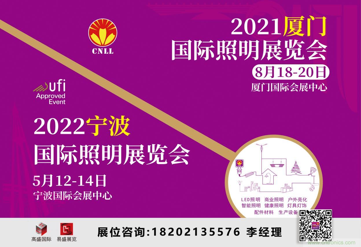 2021廈門照明展即將開幕，八月鷺島，精彩紛呈