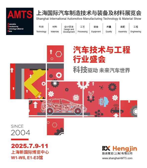 AMTS & AHTE South China 2024圓滿落幕 持續(xù)發(fā)力探求創(chuàng)新，攜手并進再踏新征程！
