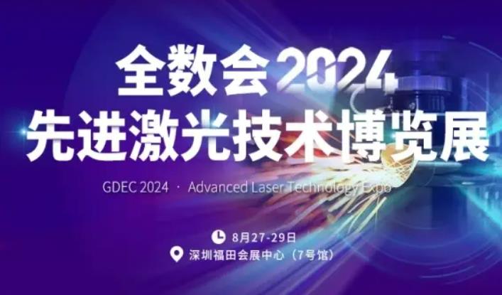2024全數(shù)會(huì)從深圳出發(fā)，引領(lǐng)全球數(shù)字經(jīng)濟(jì)產(chǎn)業(yè)新風(fēng)向標(biāo)，預(yù)約免費(fèi)門票！