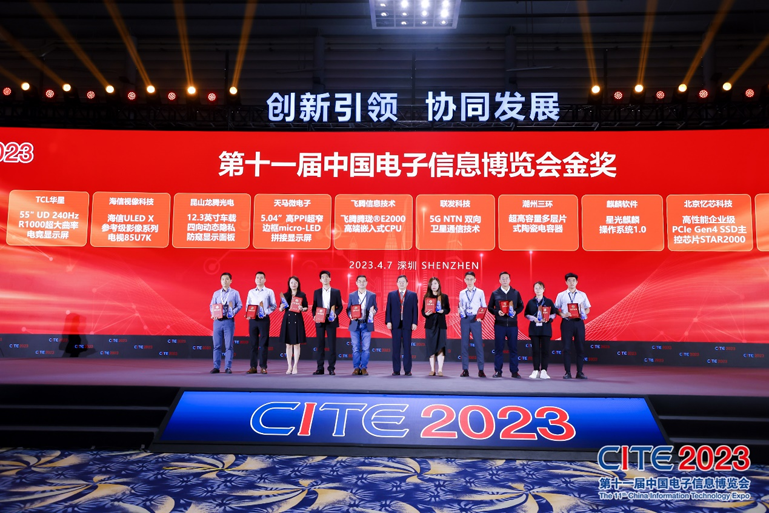 第十一屆中國電子信息博覽會在深圳盛大開幕，攜手產(chǎn)業(yè)鏈譜寫新篇章