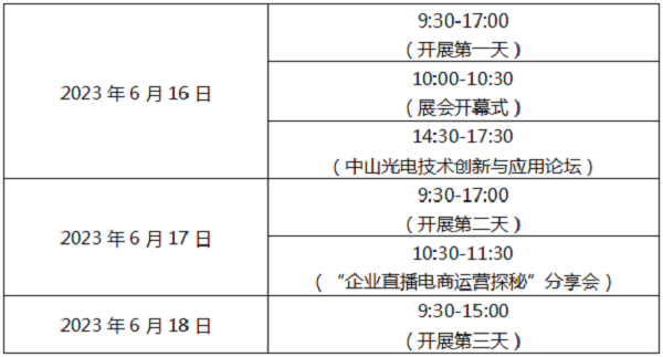這場工業(yè)盛會即將在中山啟幕！送上最全【觀展指南】請查收！