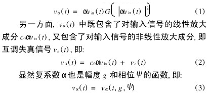 自適應(yīng)RF前饋放大器的設(shè)計(jì) 自適應(yīng)RF前饋放大器的設(shè)計(jì)