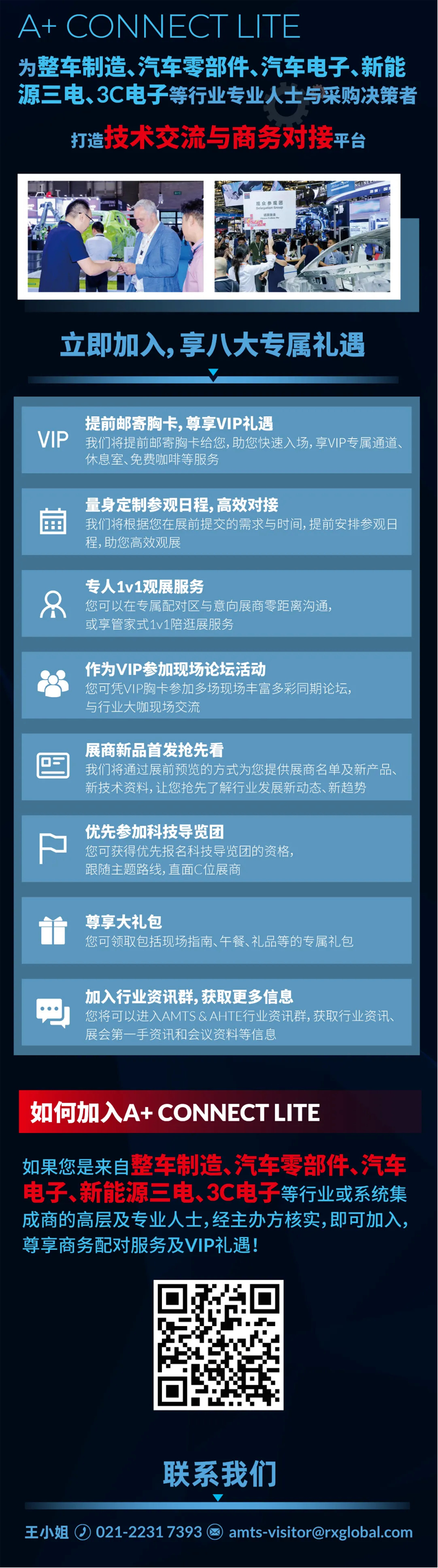 匯聚智造大咖，共探智能工業(yè)未來  AMTS & AHTE SOUTH CHINA 2024亮點(diǎn)全揭秘！